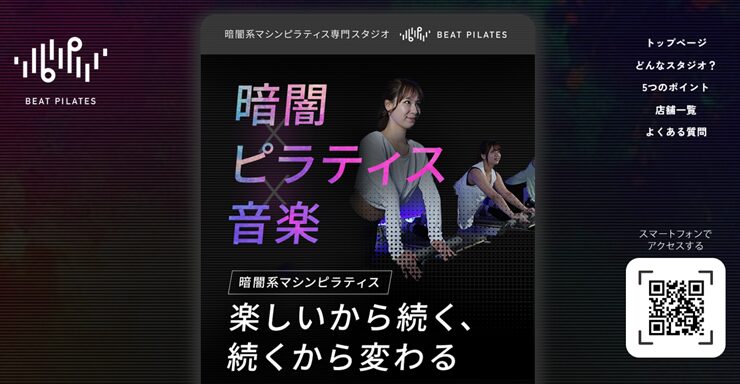 BEAT PILATES_トップ画像