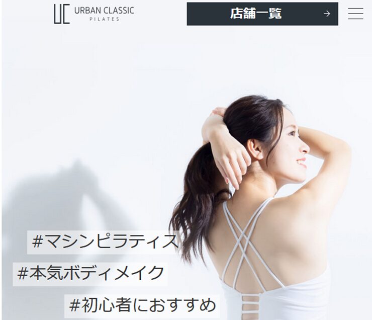 URBAN CLASSIC PILATES_トップ画像