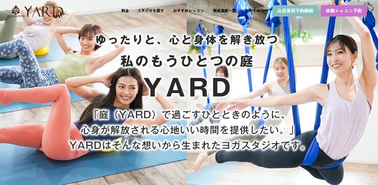 YARD_トップ画像