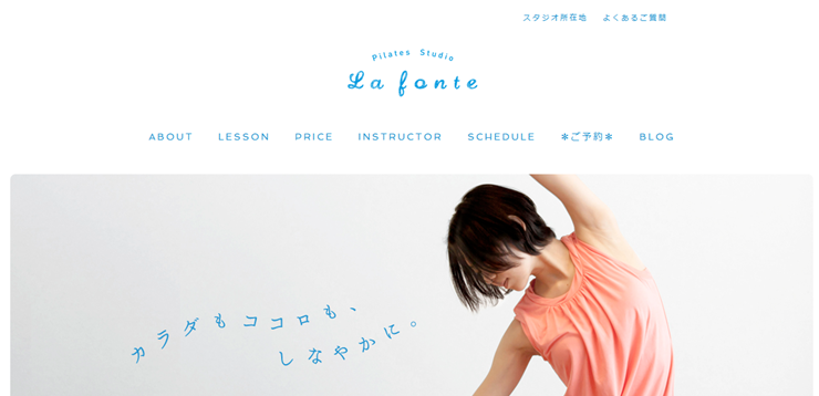 Pilates Studio La fonte_トップ画像