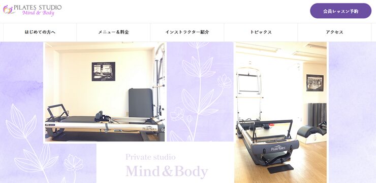 Pilates Studio Mind & Body_トップ画像