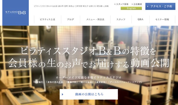 ピラティススタジオB&B_トップ画像