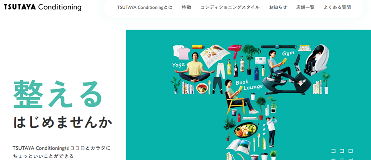 TSUTAYA Conditioning_トップ画像