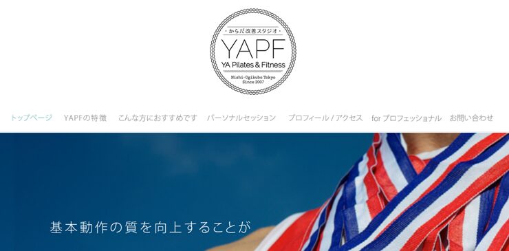 カラダ改善スタジオYAPF_トップ画像