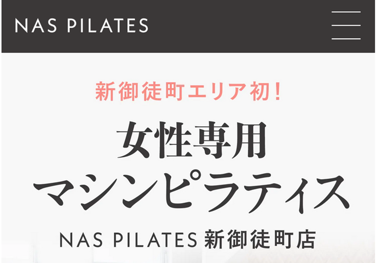 NAS PILATES 新御徒町店_トップ画像