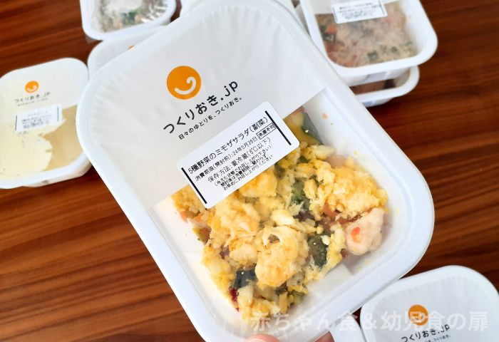 つくりおき.jpの5種野菜のミモザサラダ